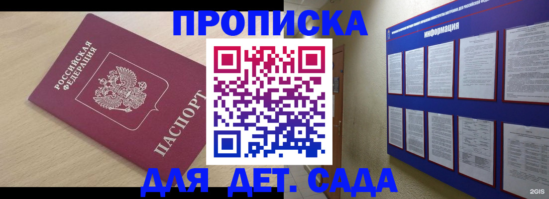 временная регистрация адрес в Тайшете