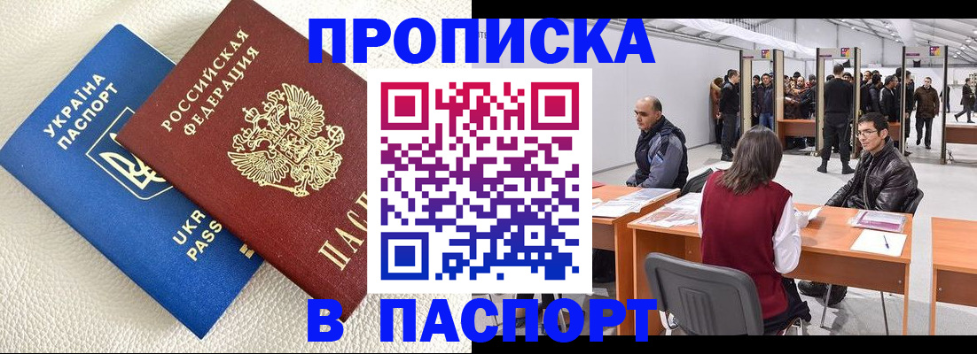 временная регистрация недорого в Тайшете